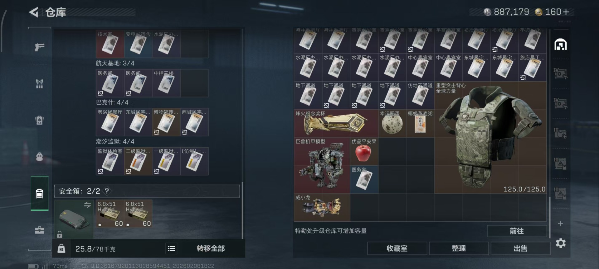 SJZQM441804三角洲行动账号详情图8