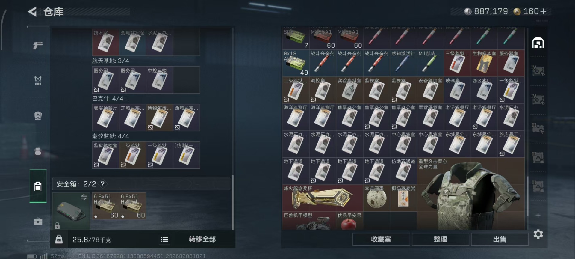 SJZQM441804三角洲行动账号详情图9