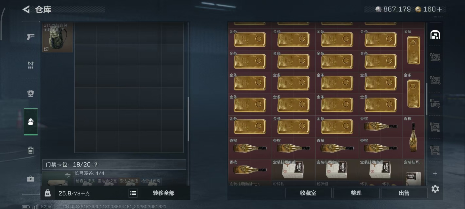 SJZQM441804三角洲行动账号详情图12