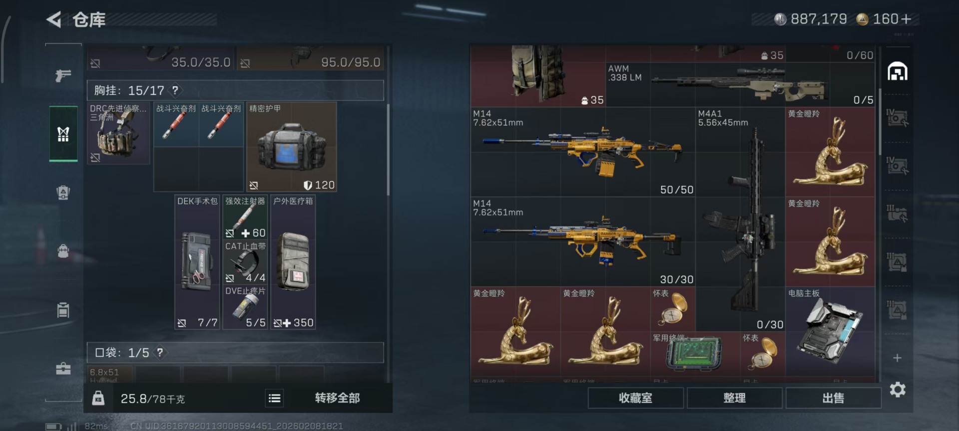 SJZQM441804三角洲行动账号详情图14