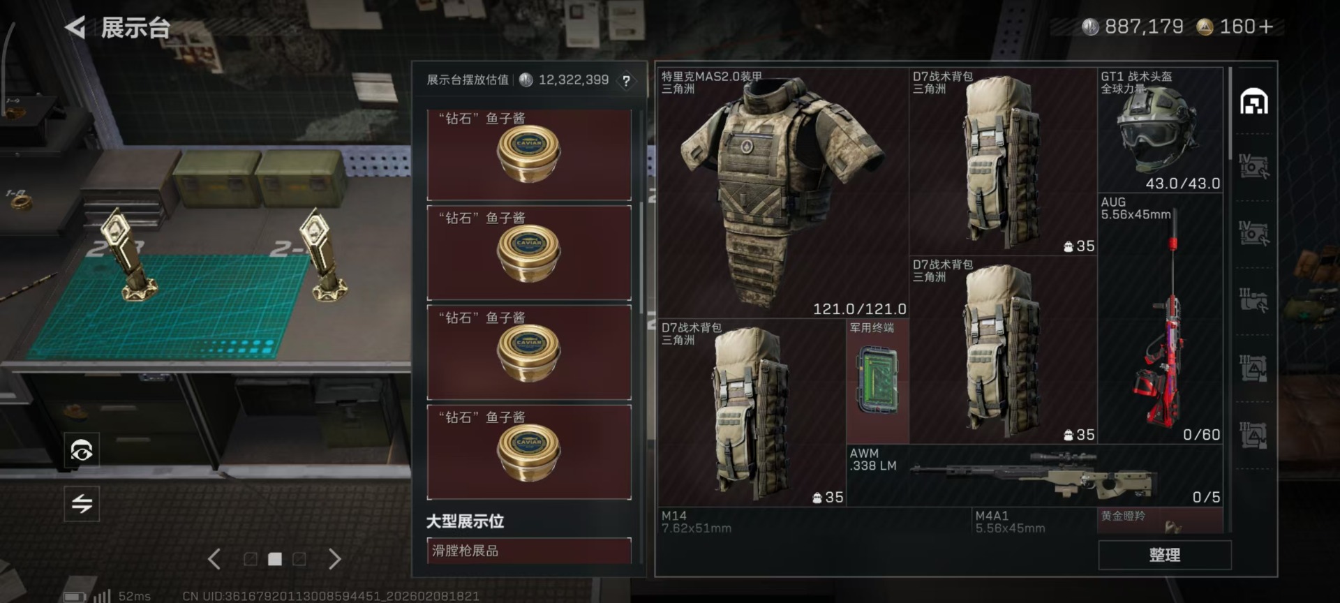 SJZQM441804三角洲行动账号详情图19