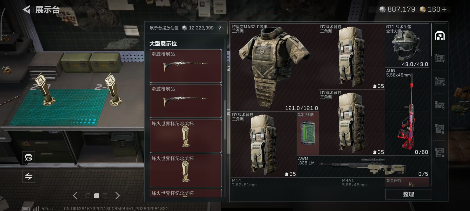 SJZQM441804三角洲行动账号详情图18