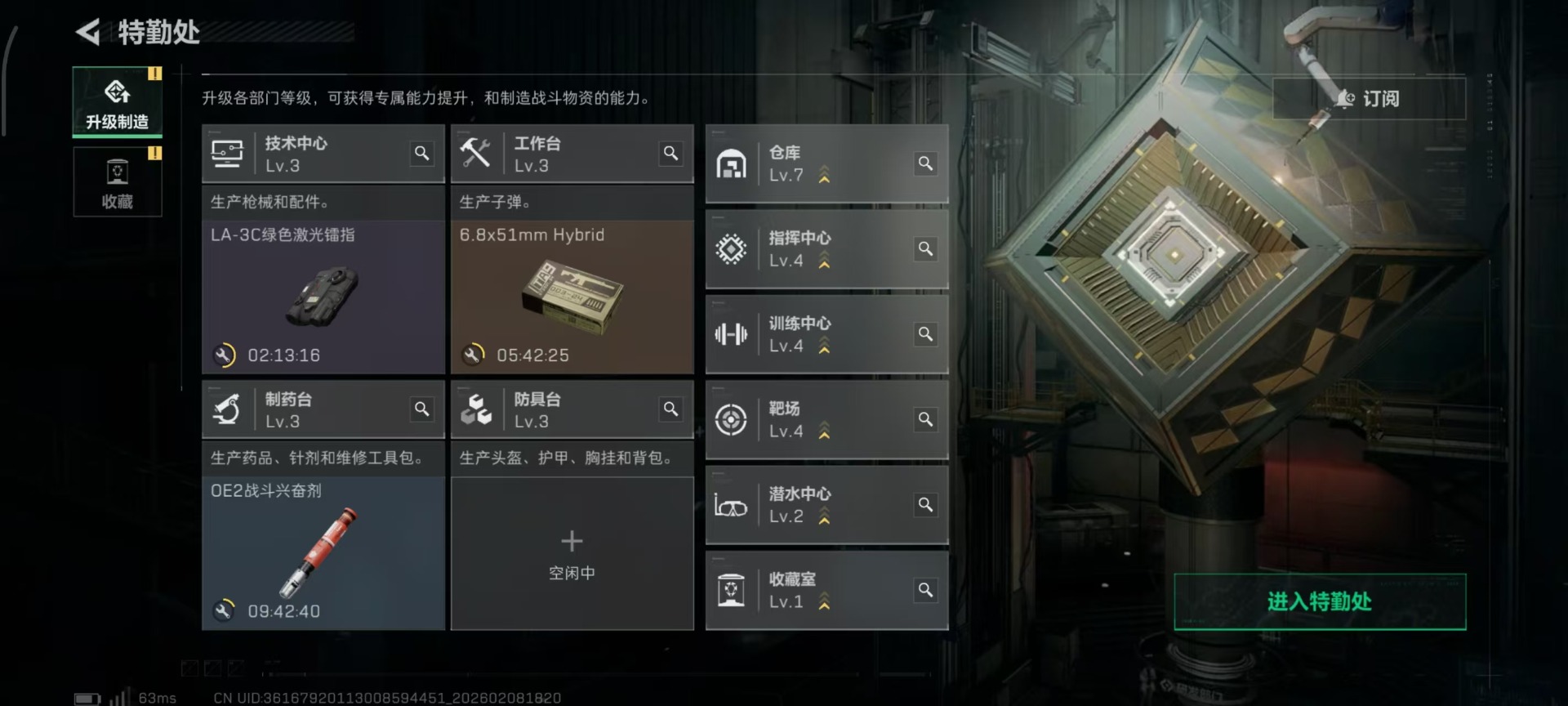 SJZQM441804三角洲行动账号详情图23