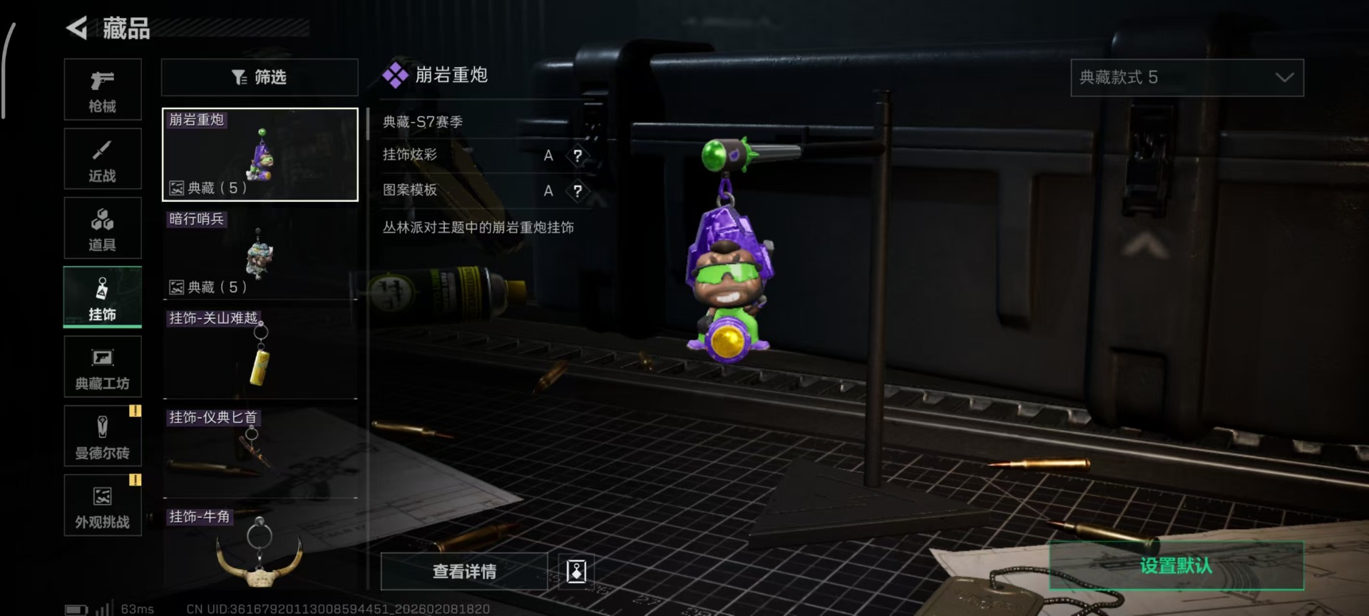 SJZQM441804三角洲行动账号详情图25