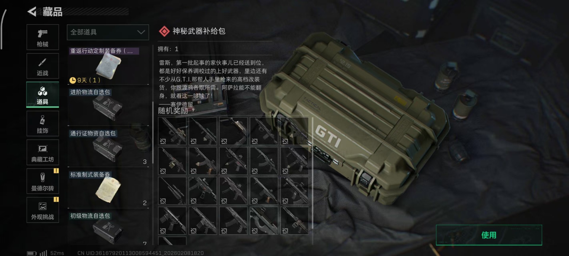 SJZQM441804三角洲行动账号详情图27