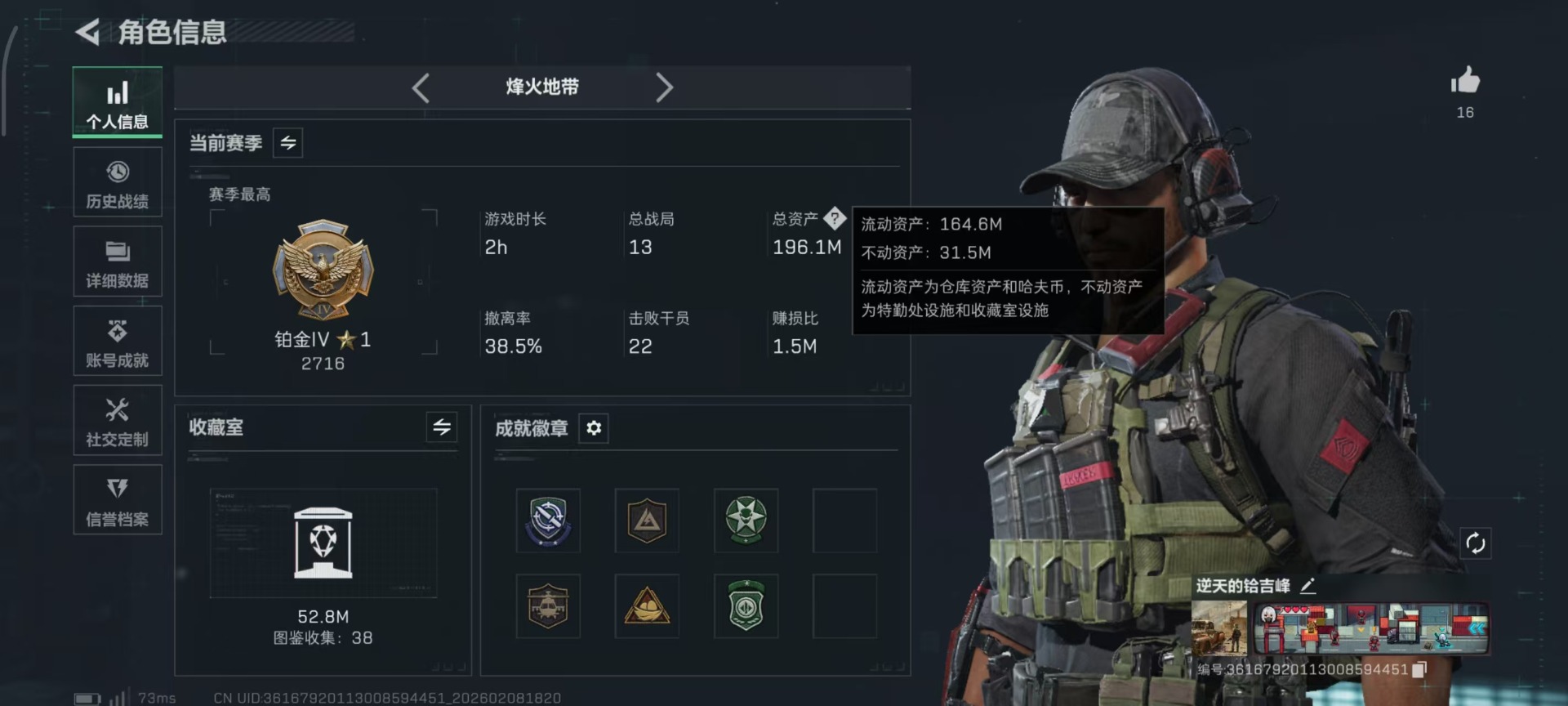 SJZQM441804三角洲行动账号详情图33