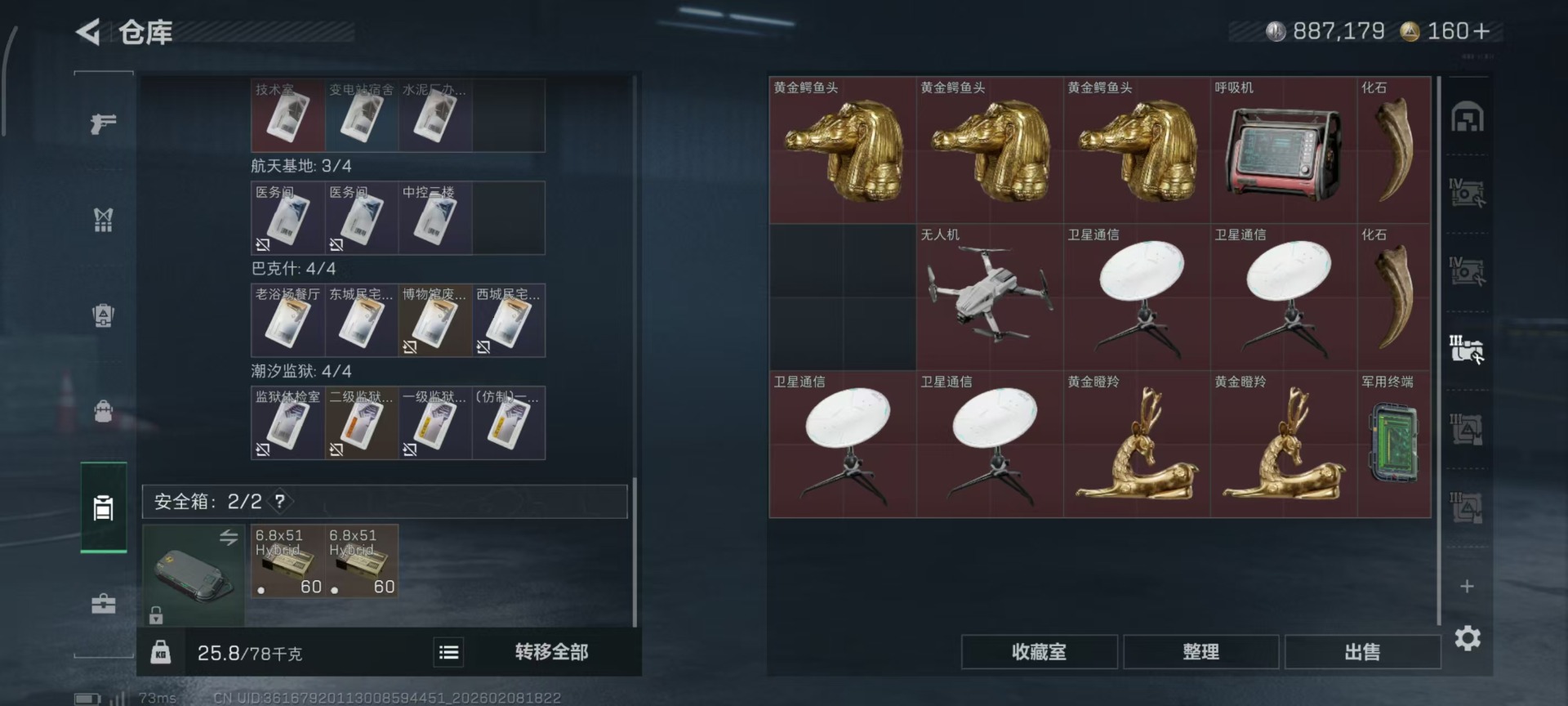 SJZQM459139三角洲行动账号详情图5