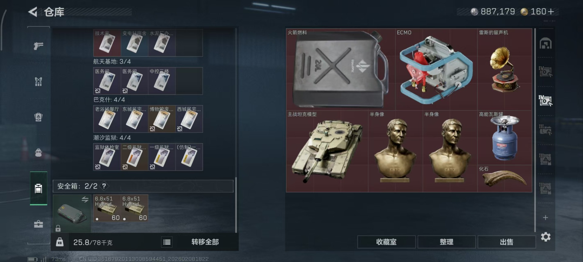 SJZQM459139三角洲行动账号详情图6