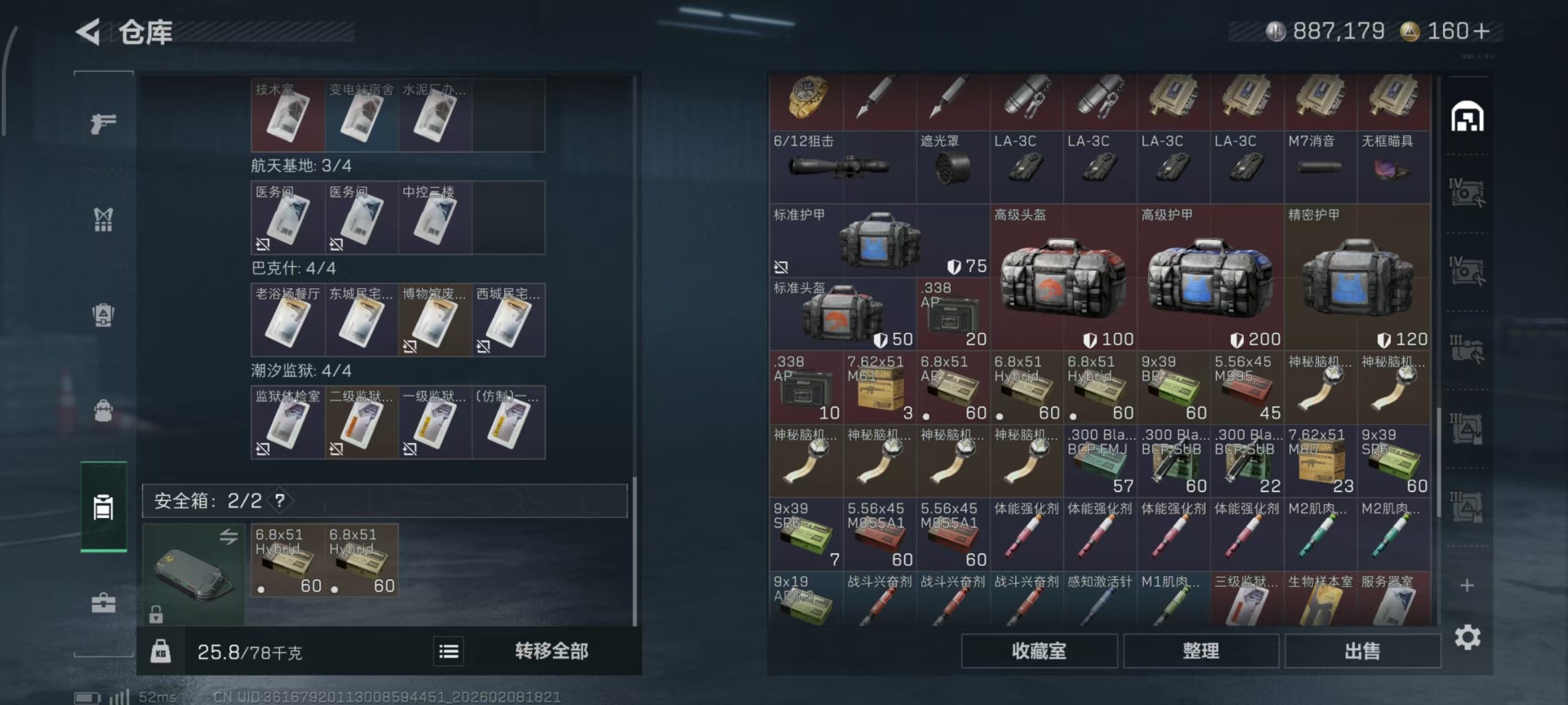 SJZQM459139三角洲行动账号详情图10