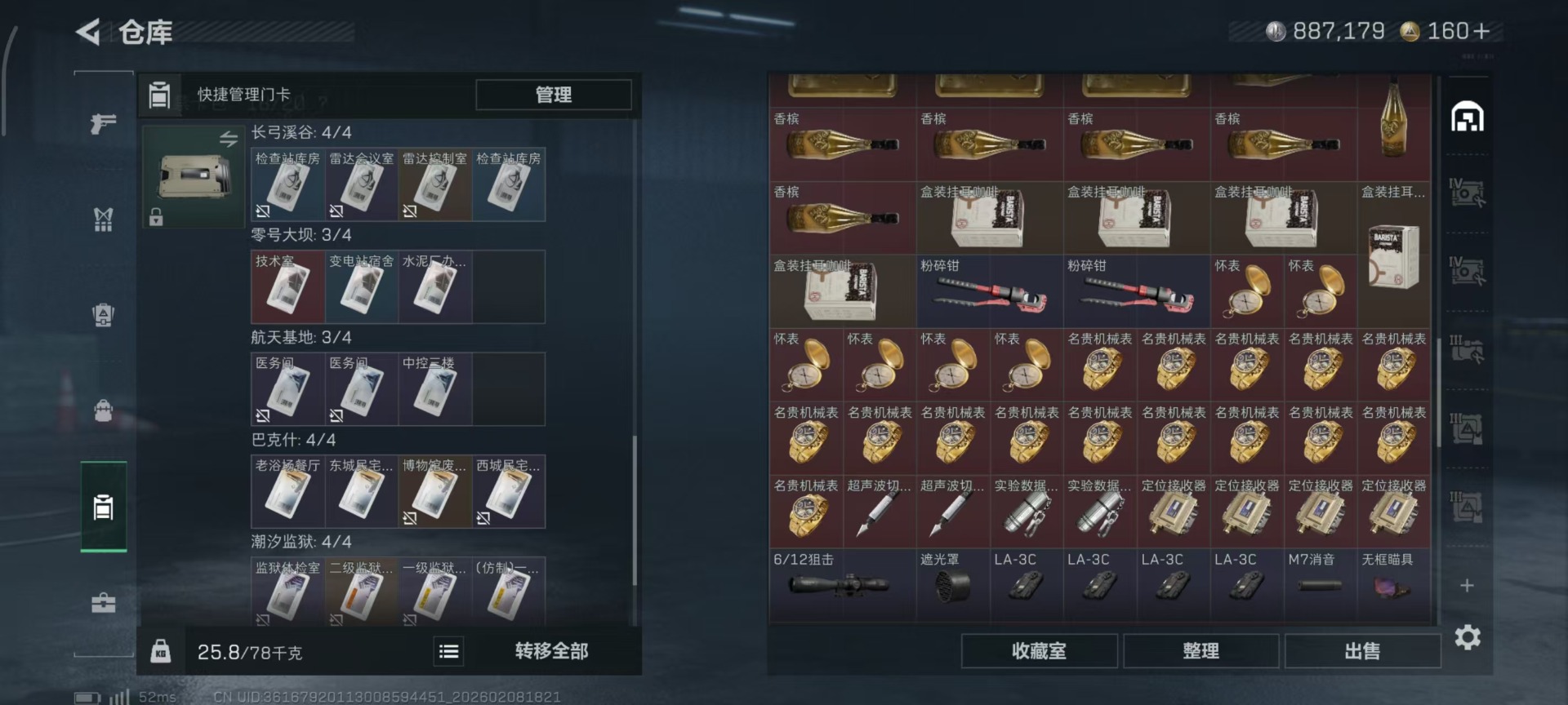 SJZQM459139三角洲行动账号详情图11