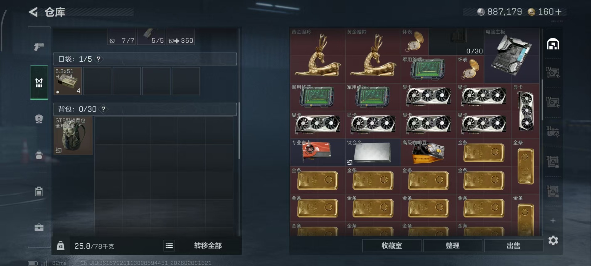 SJZQM459139三角洲行动账号详情图13