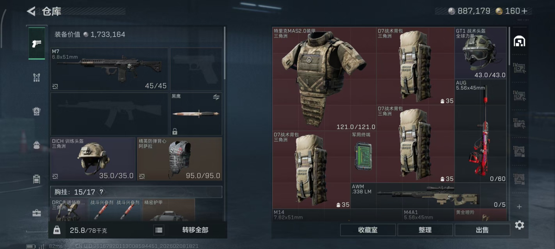 SJZQM459139三角洲行动账号详情图15