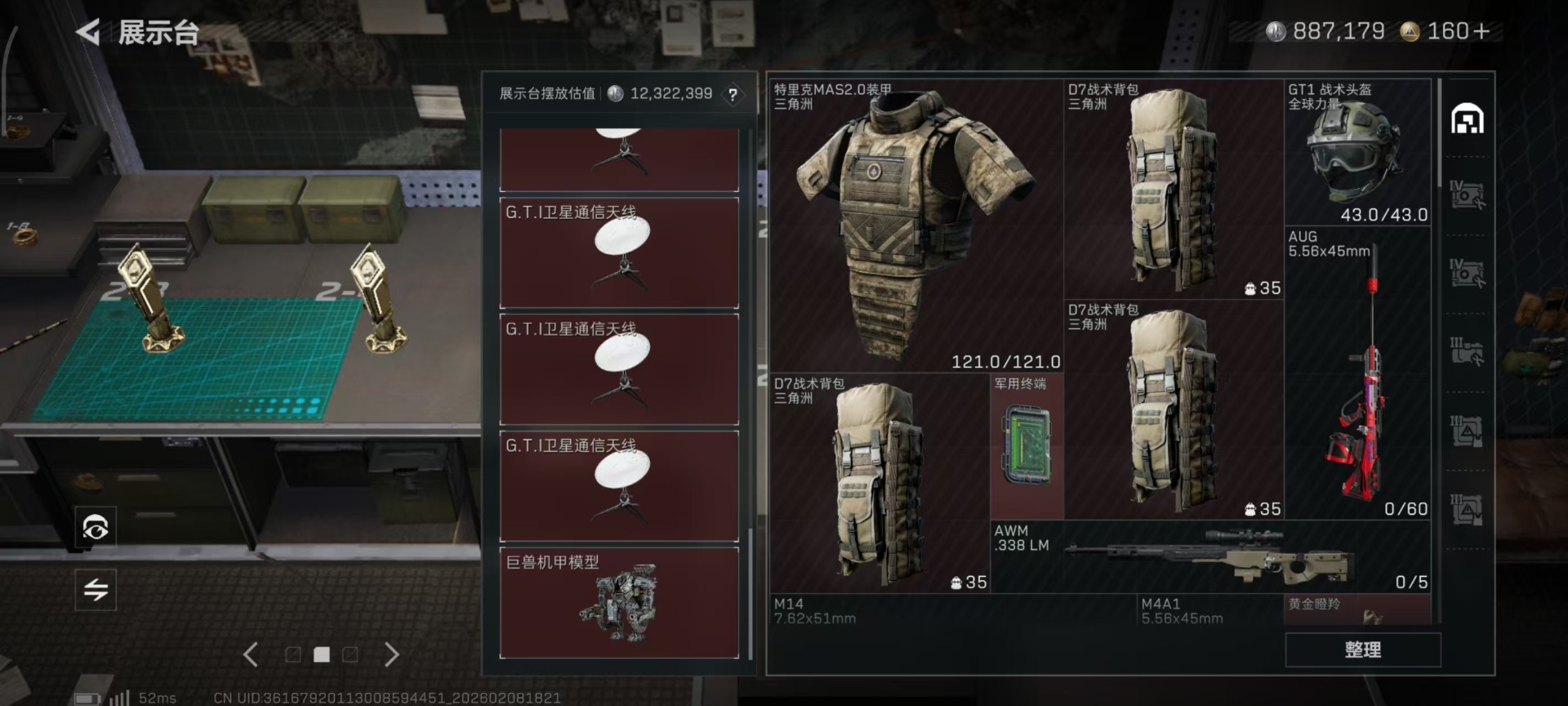 SJZQM459139三角洲行动账号详情图16