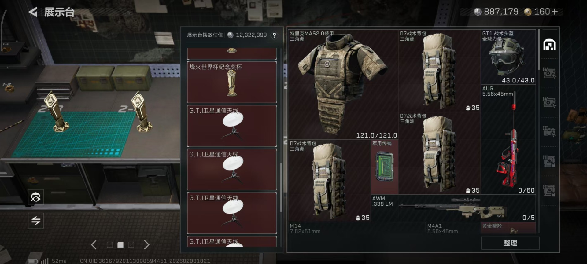 SJZQM459139三角洲行动账号详情图17