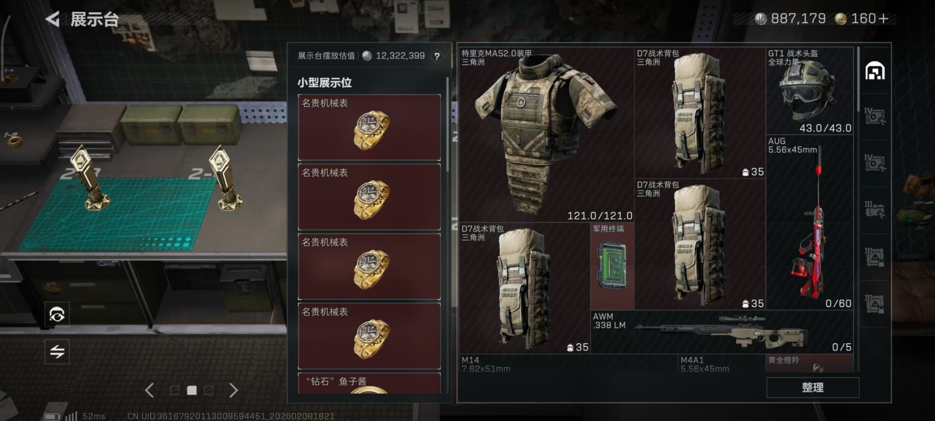 SJZQM459139三角洲行动账号详情图20