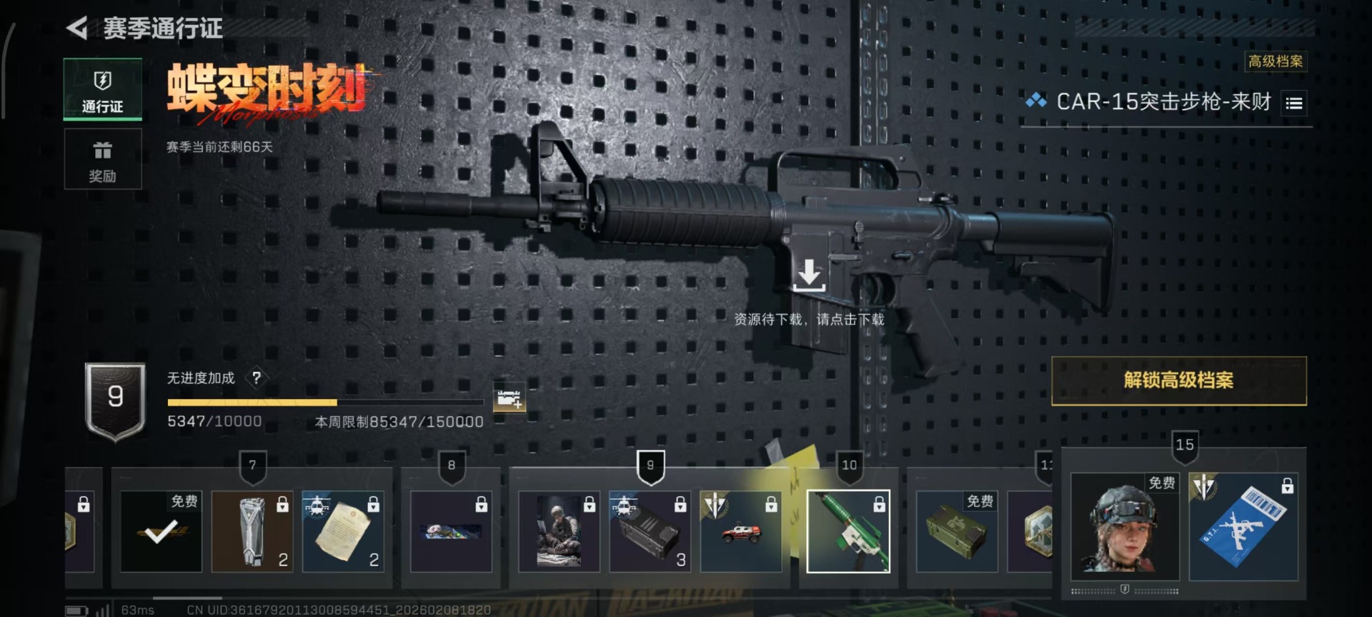 SJZQM459139三角洲行动账号详情图24