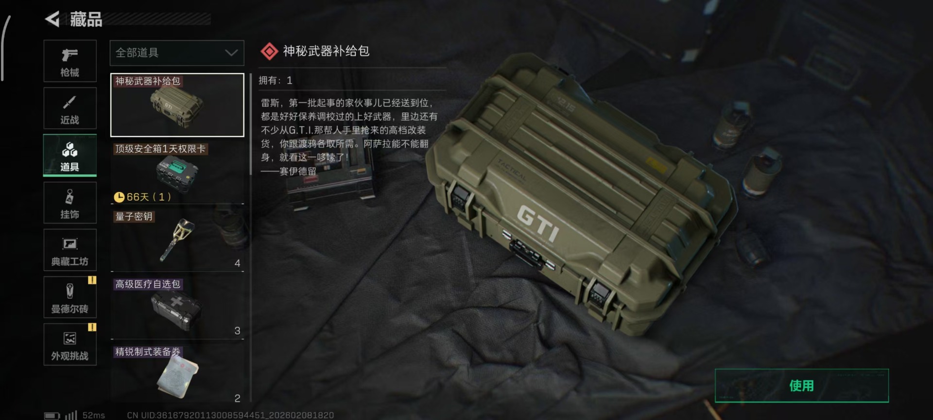 SJZQM459139三角洲行动账号详情图28