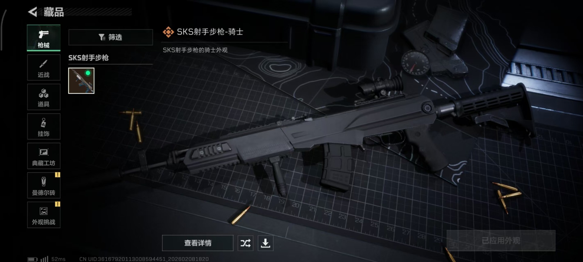 SJZQM459139三角洲行动账号详情图30