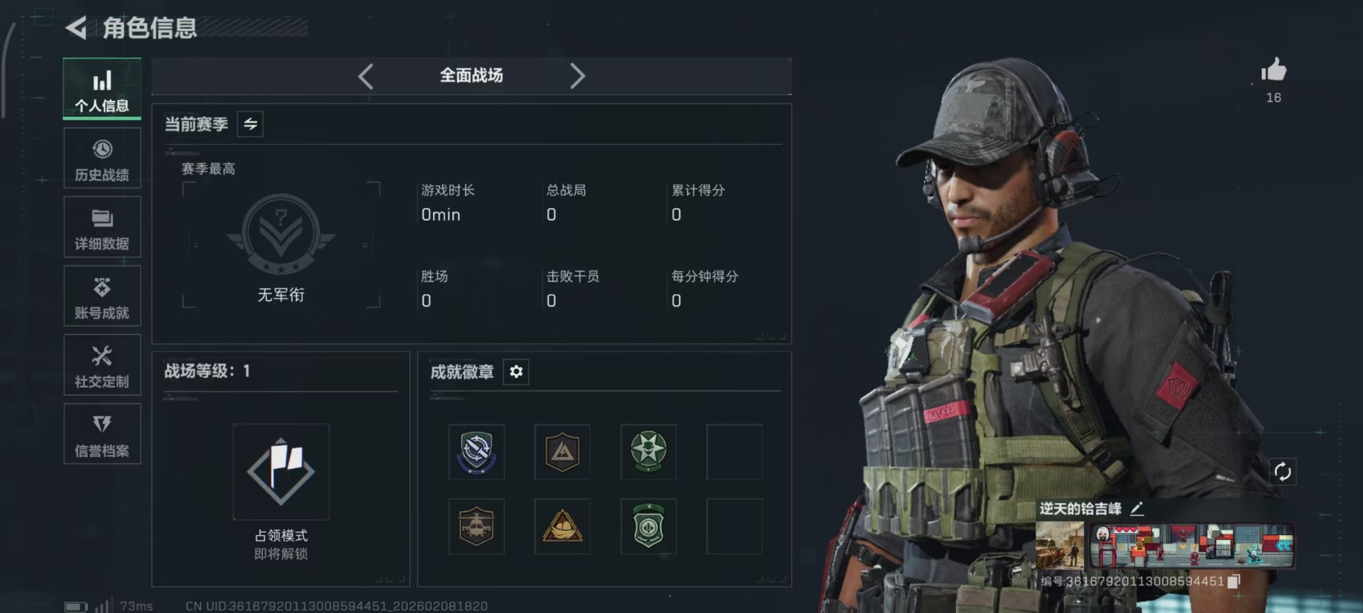 SJZQM459139三角洲行动账号详情图32