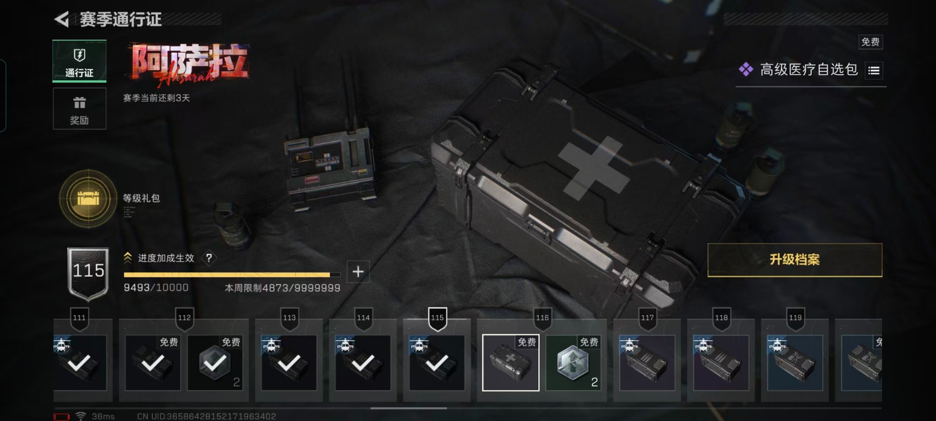 SJZQM441805三角洲行动账号详情图3