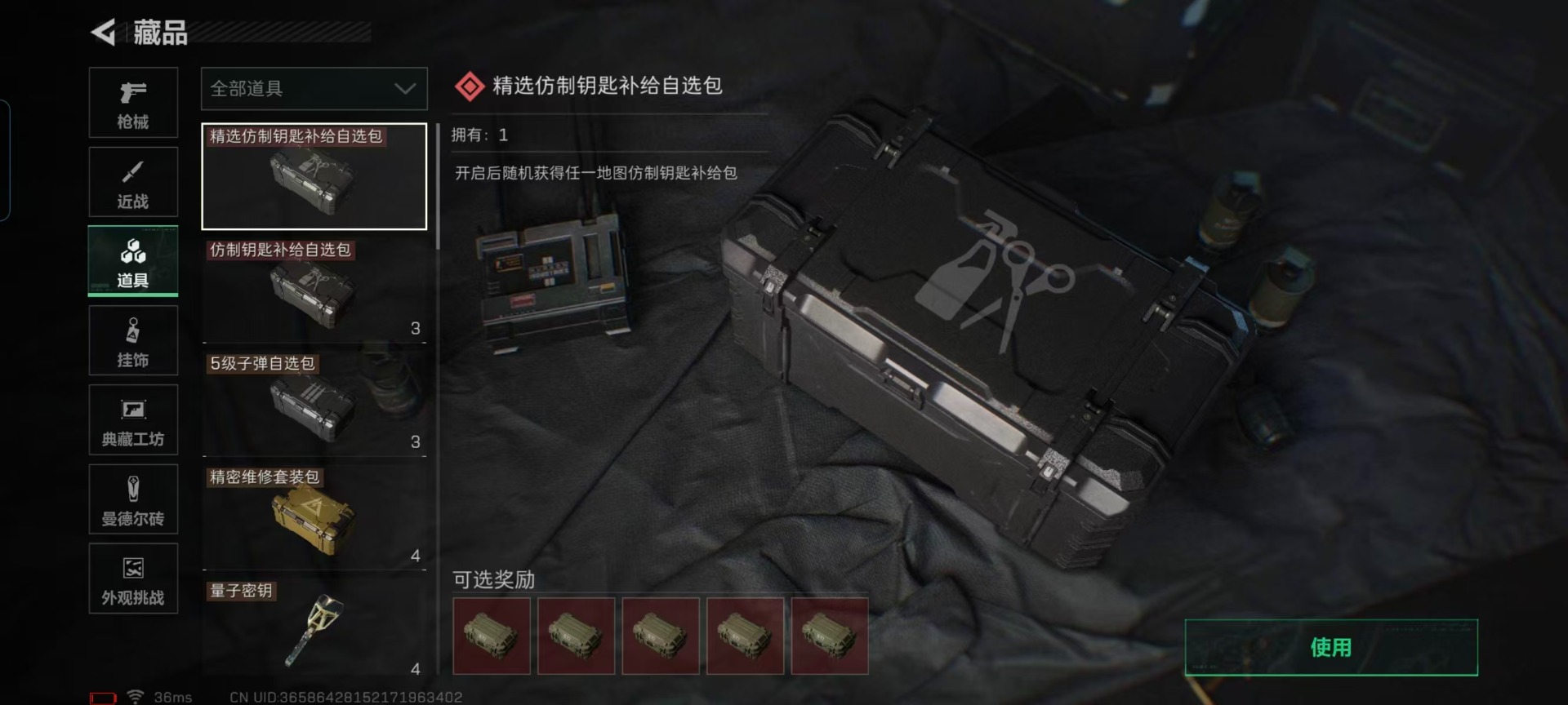 SJZQM441805三角洲行动账号详情图5