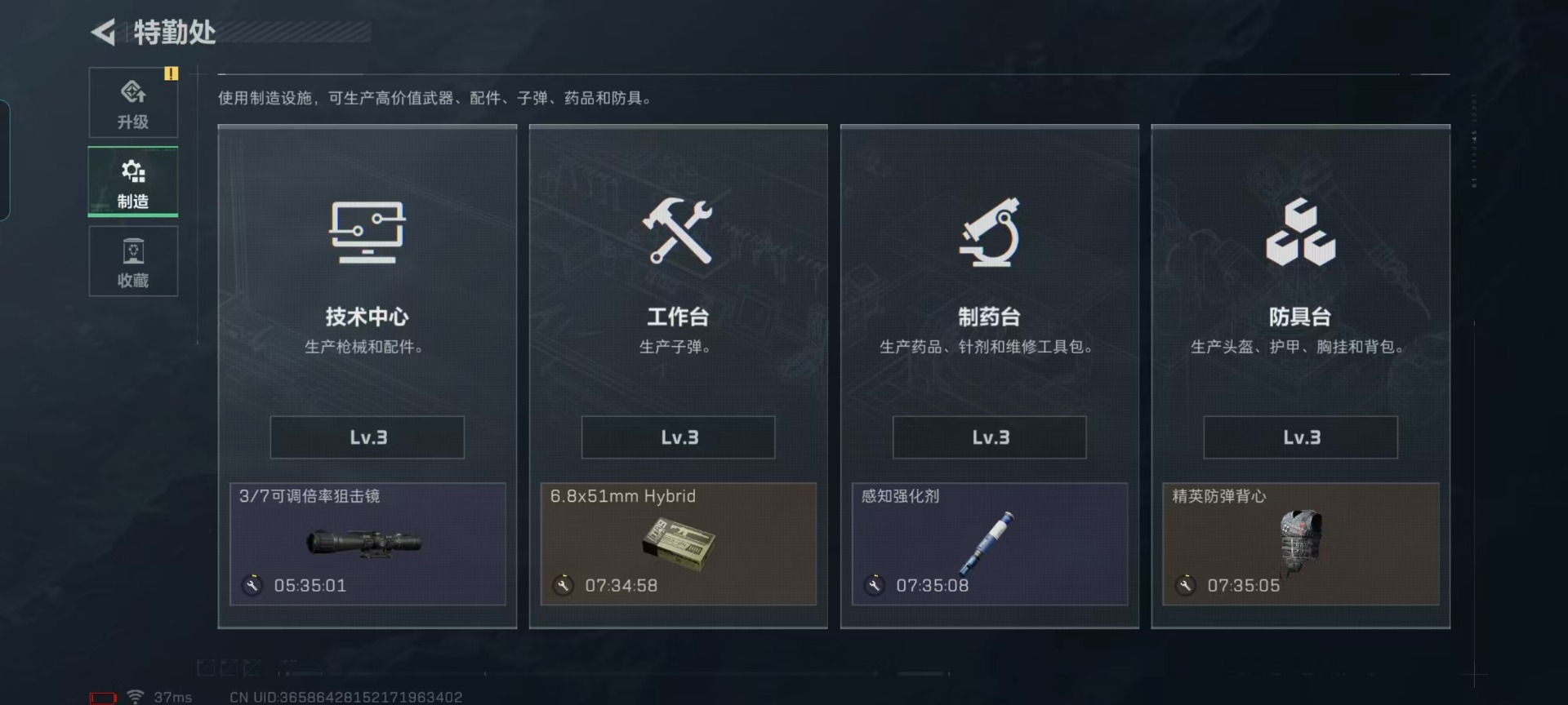 SJZQM441805三角洲行动账号详情图16