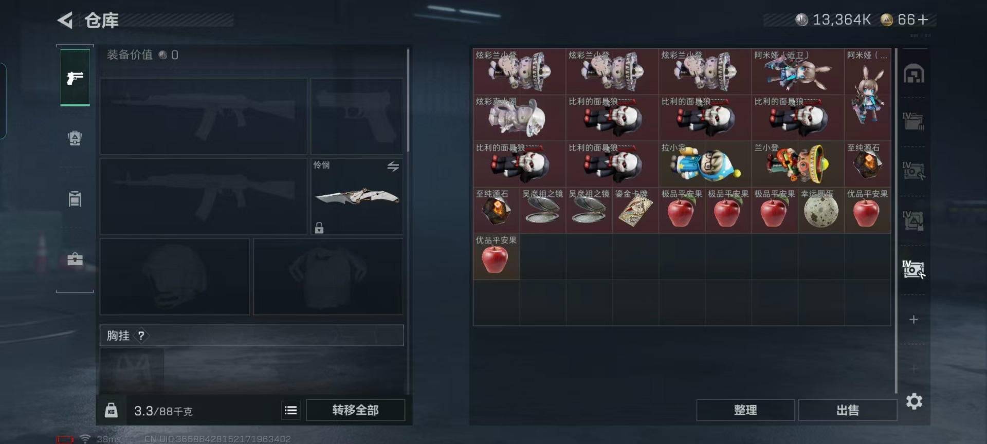 SJZQM441805三角洲行动账号详情图20