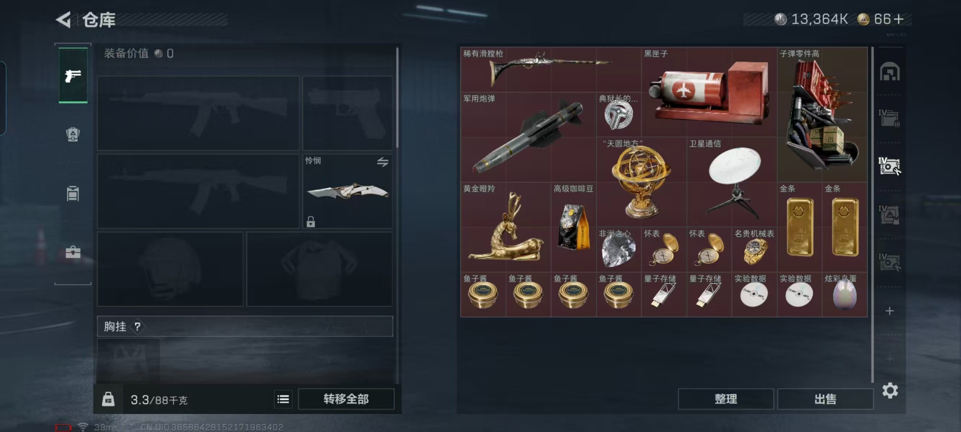 SJZQM441805三角洲行动账号详情图22