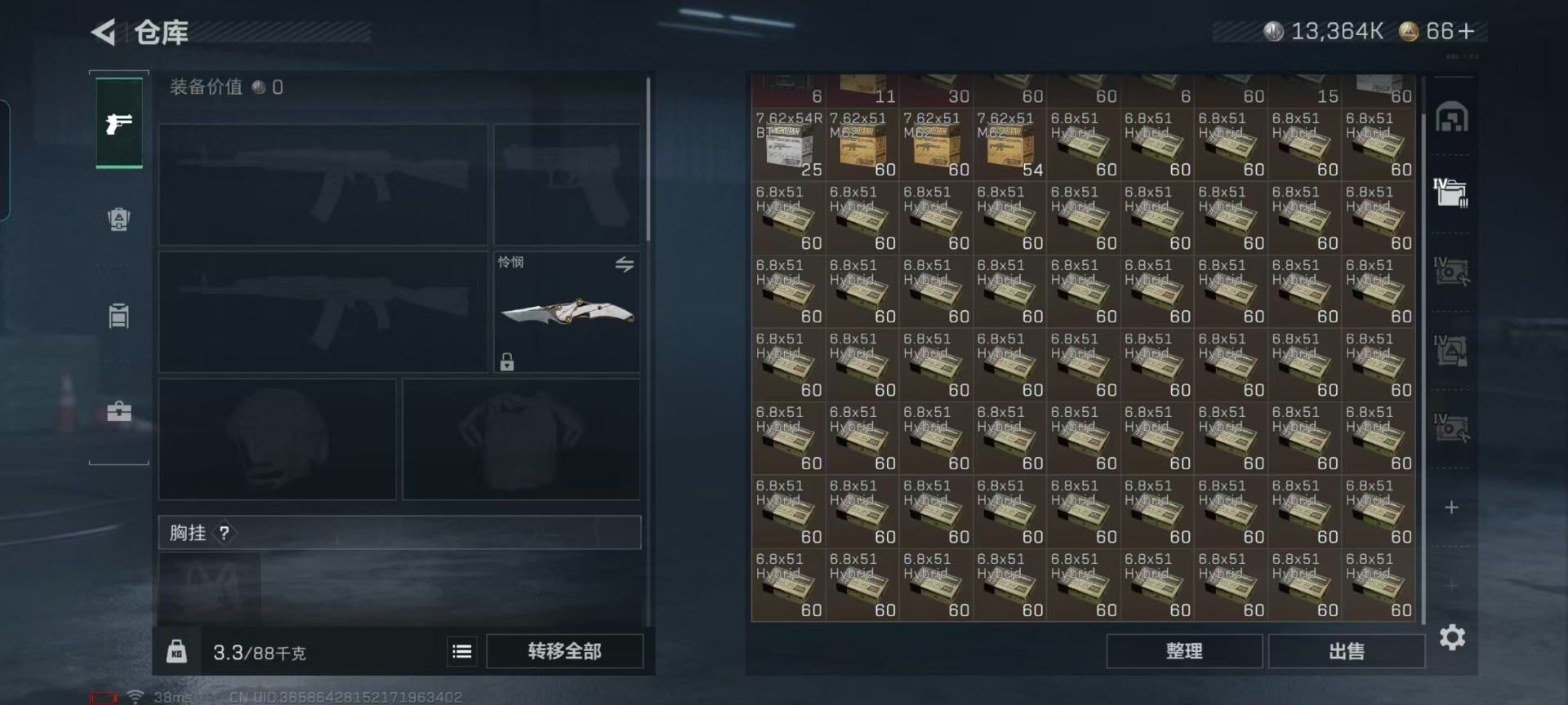 SJZQM441805三角洲行动账号详情图23