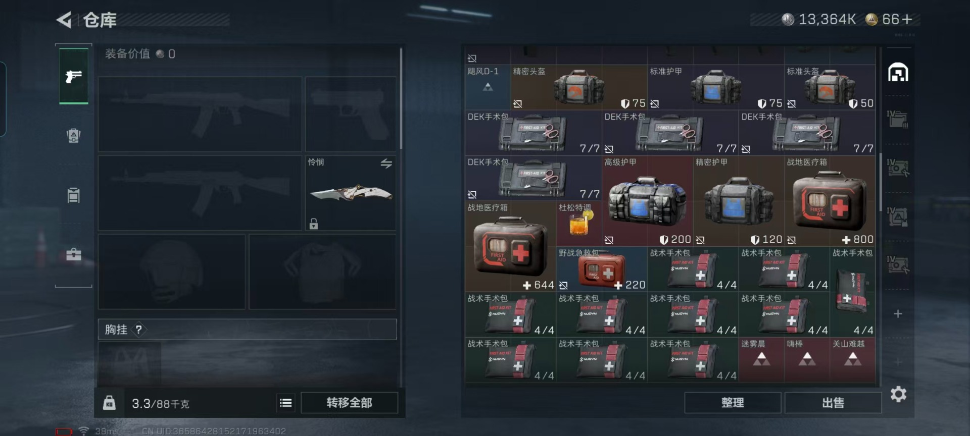 SJZQM441805三角洲行动账号详情图24