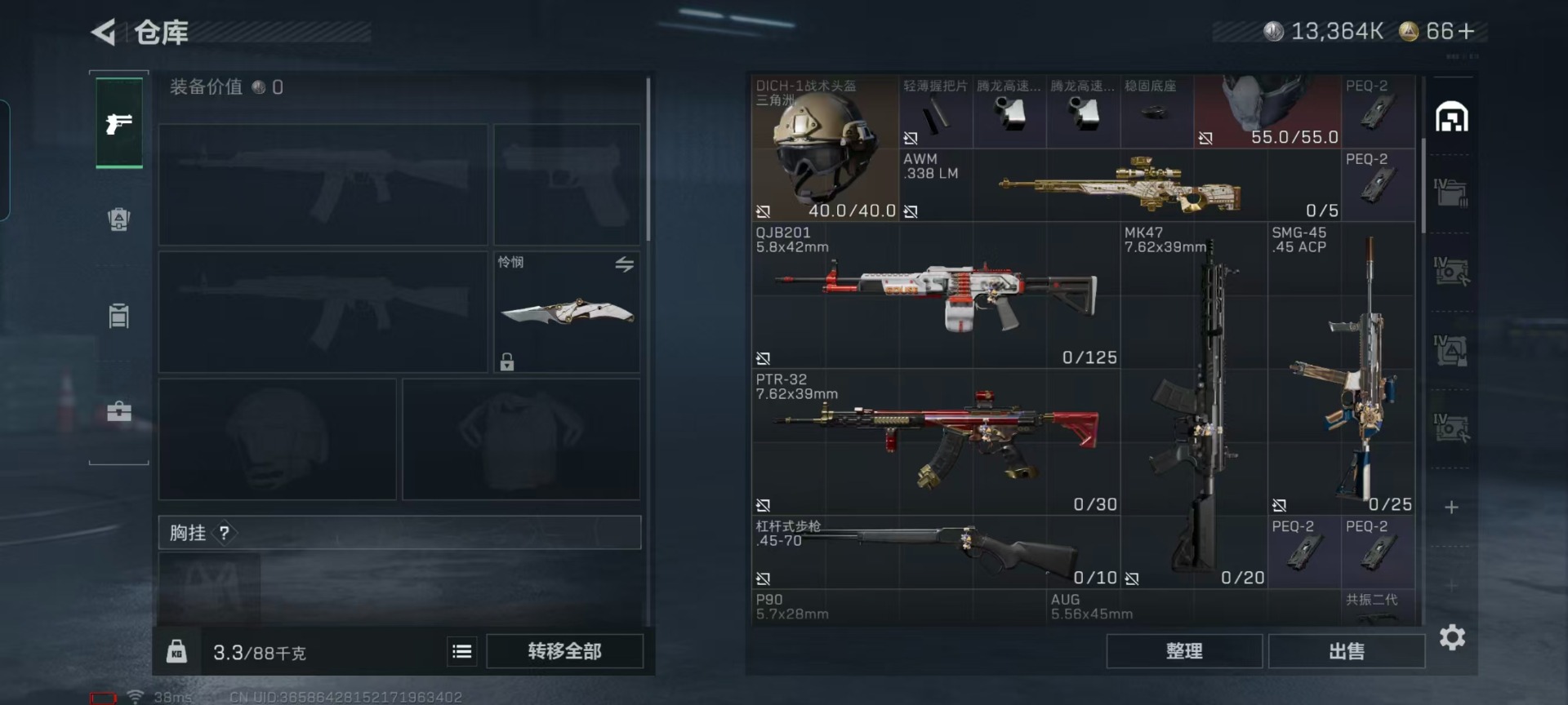 SJZQM441805三角洲行动账号详情图26