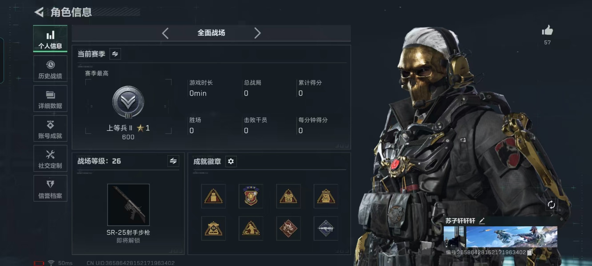 SJZQM441805三角洲行动账号详情图29