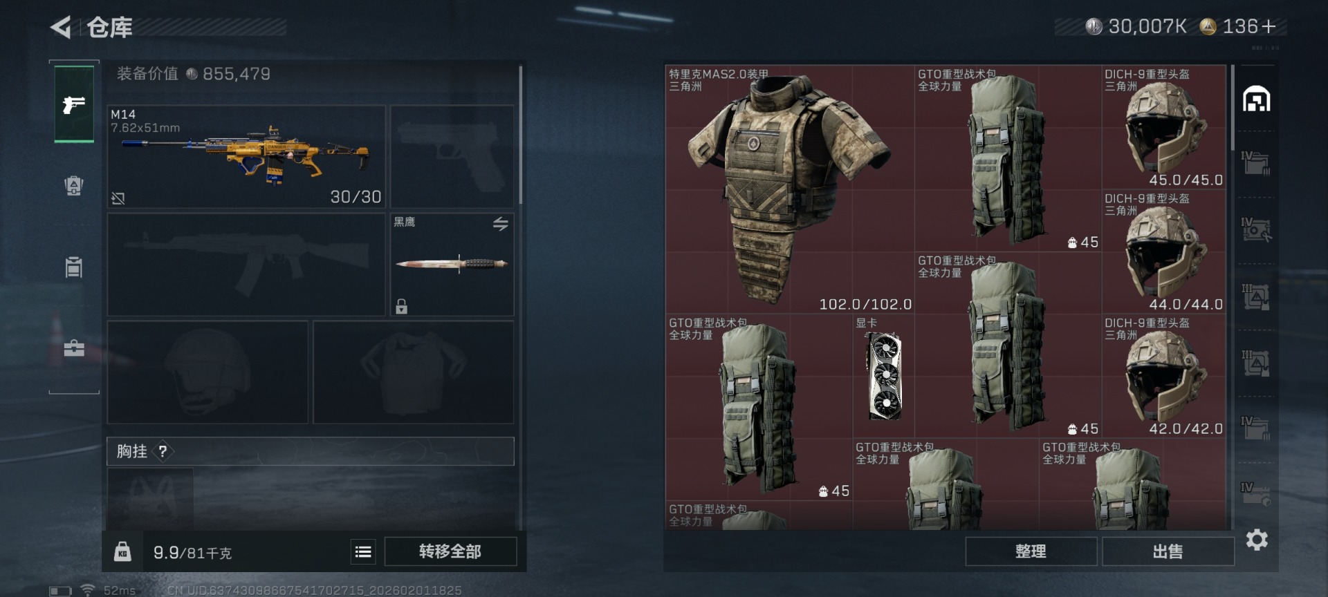 SJZCMW441821三角洲行动账号详情图7