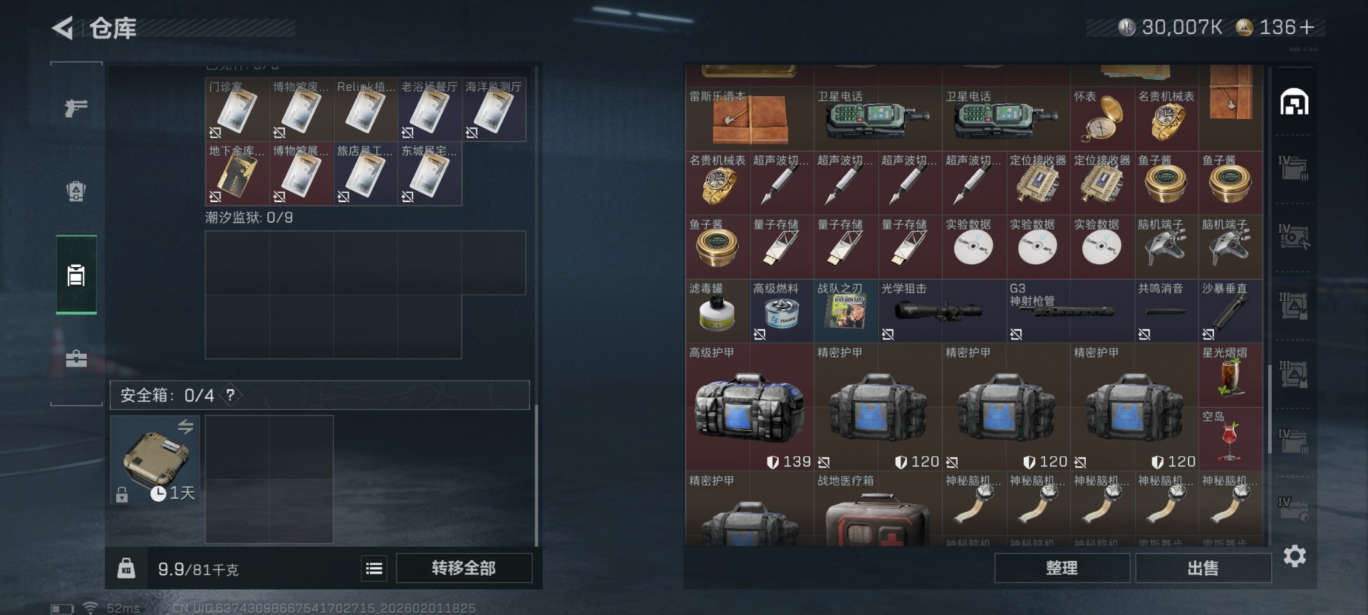 SJZCMW441821三角洲行动账号详情图12