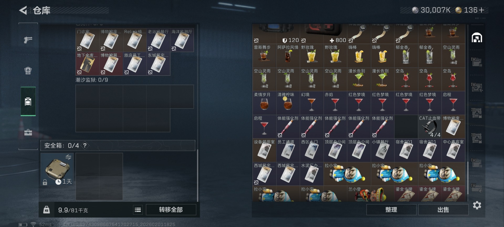 SJZCMW441821三角洲行动账号详情图13