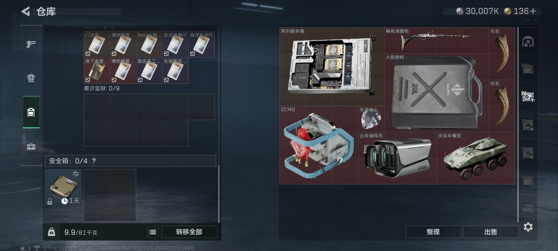 SJZCMW441821三角洲行动账号详情图15