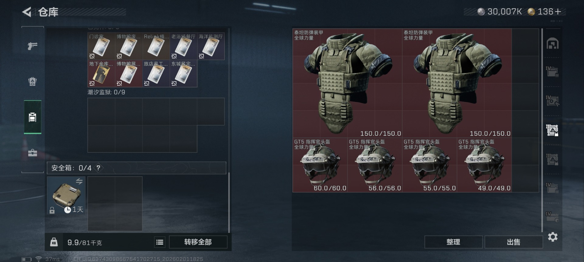 SJZCMW441821三角洲行动账号详情图16