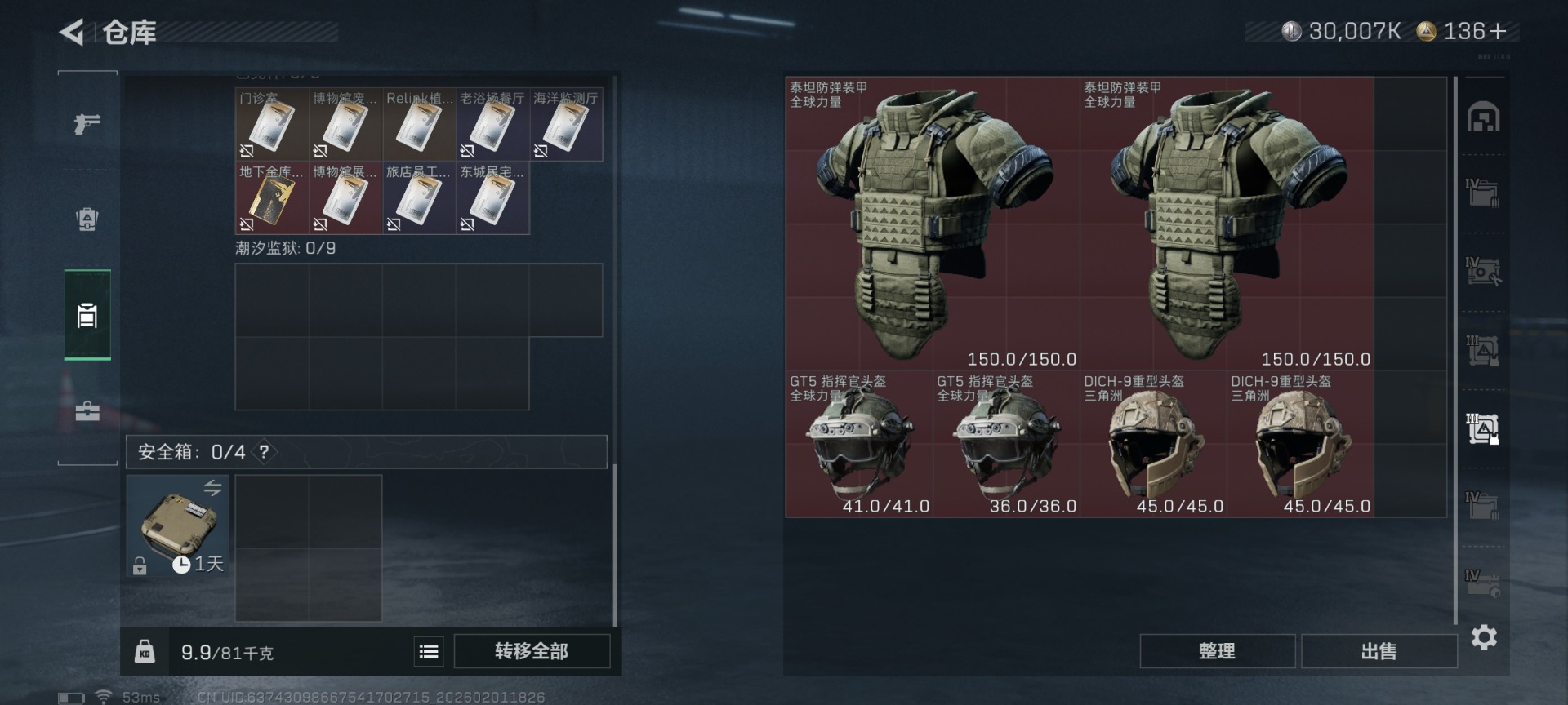 SJZCMW441821三角洲行动账号详情图17