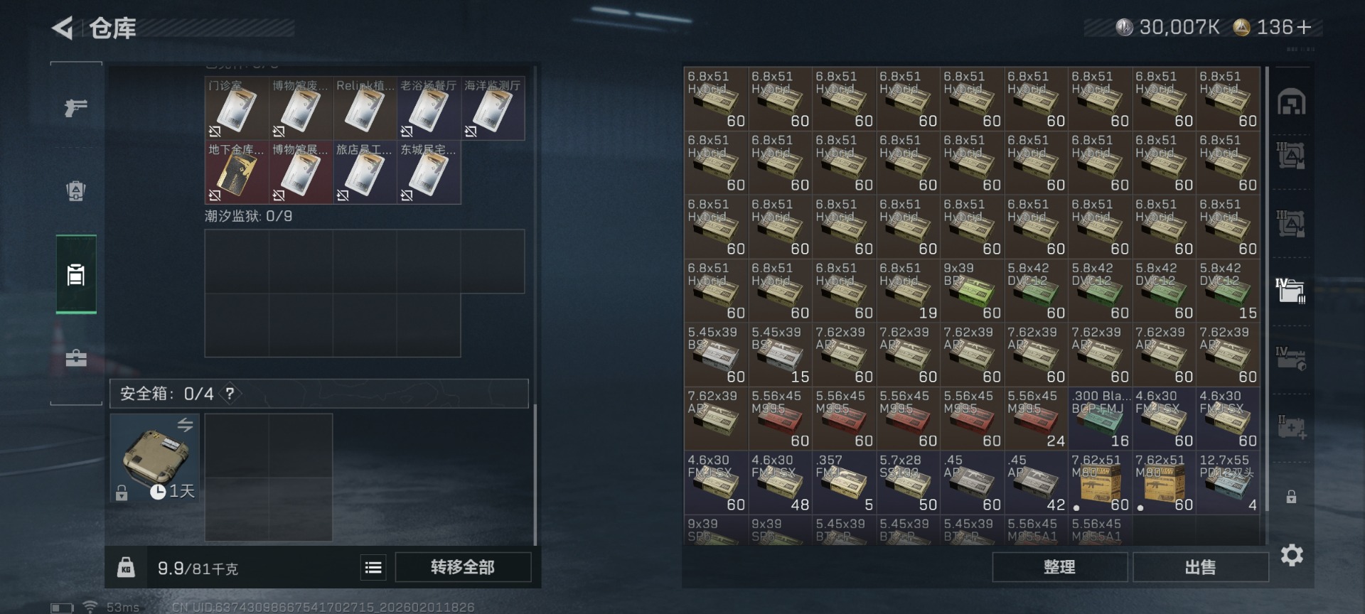 SJZCMW441821三角洲行动账号详情图18