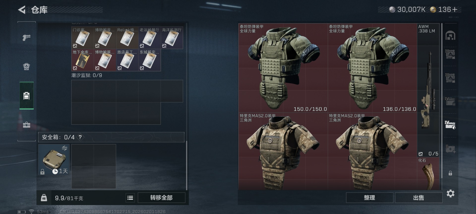 SJZCMW441821三角洲行动账号详情图19