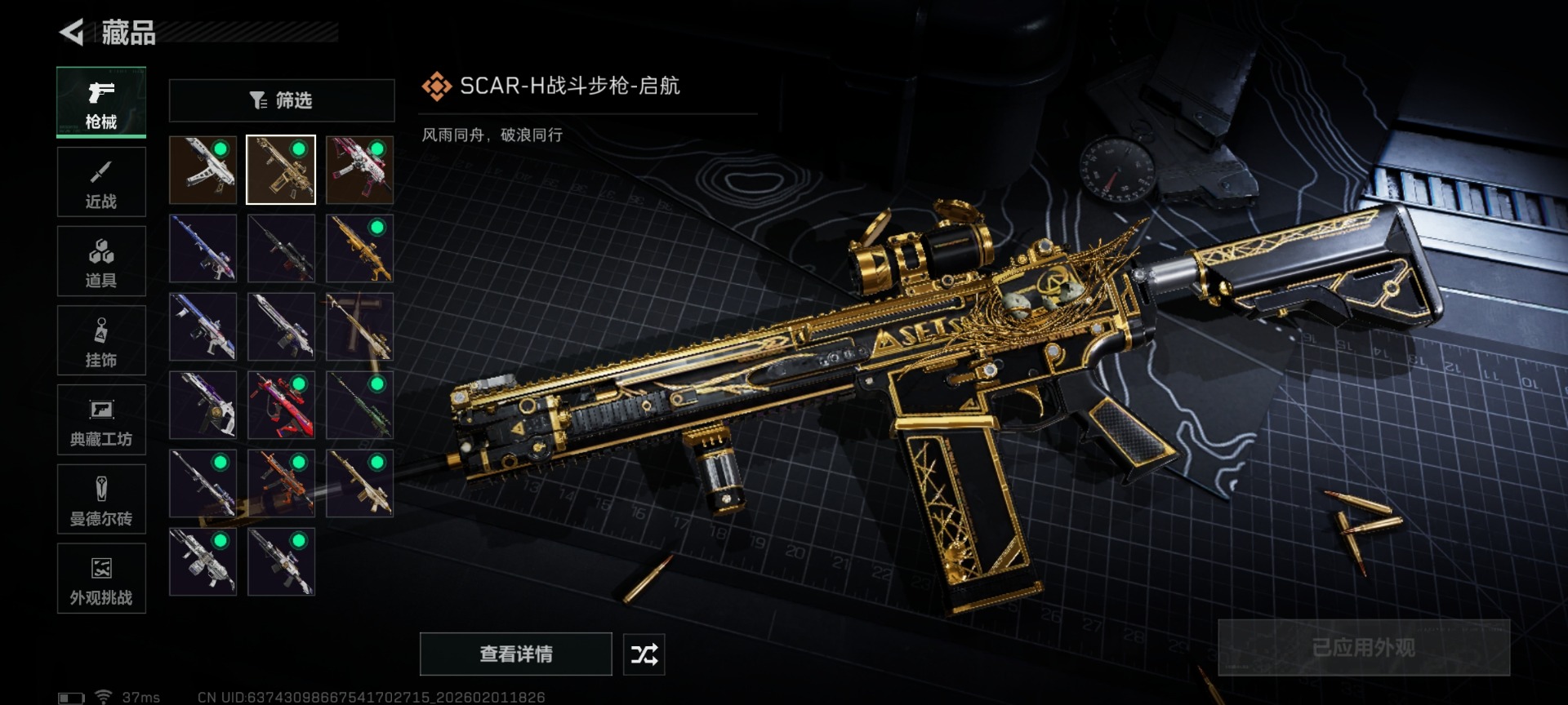 SJZCMW441821三角洲行动账号详情图26