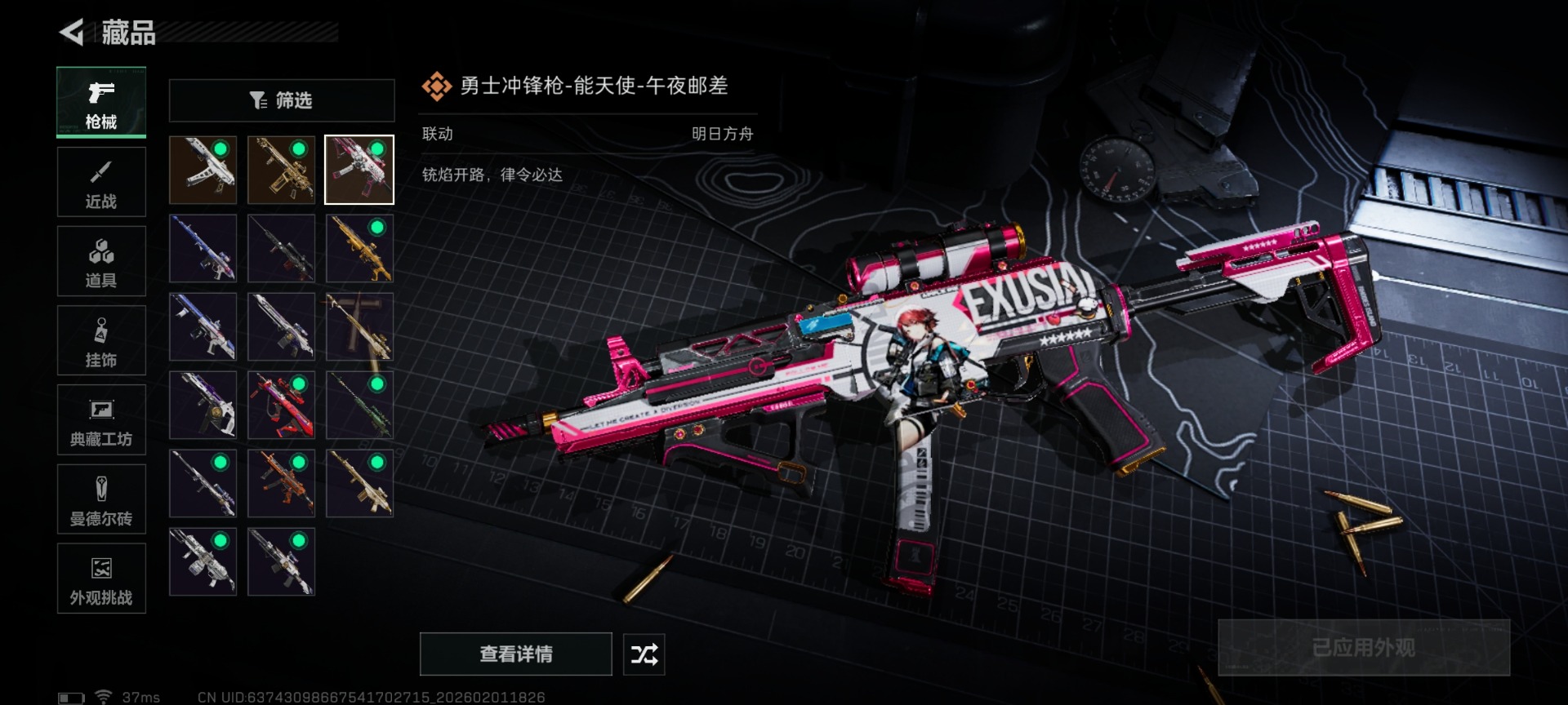 SJZCMW441821三角洲行动账号详情图27