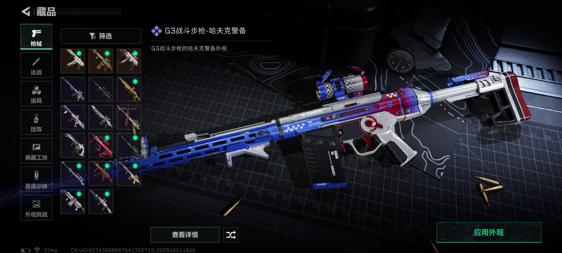 SJZCMW441821三角洲行动账号详情图28