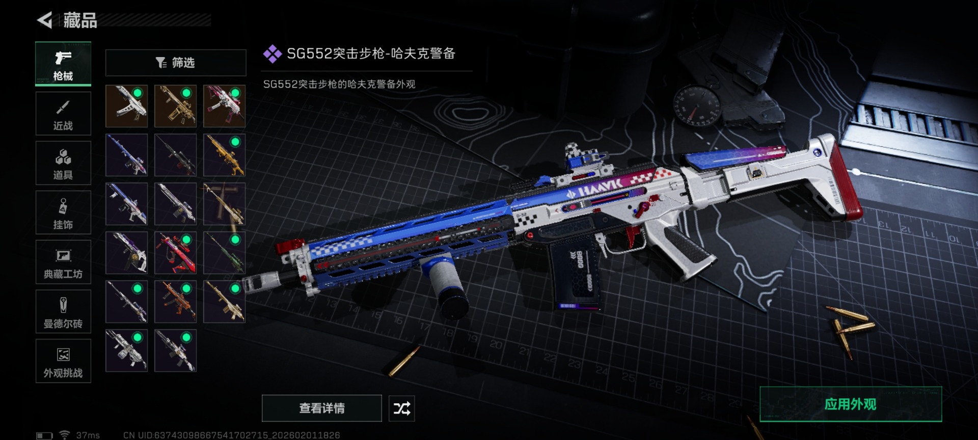 SJZCMW441821三角洲行动账号详情图31