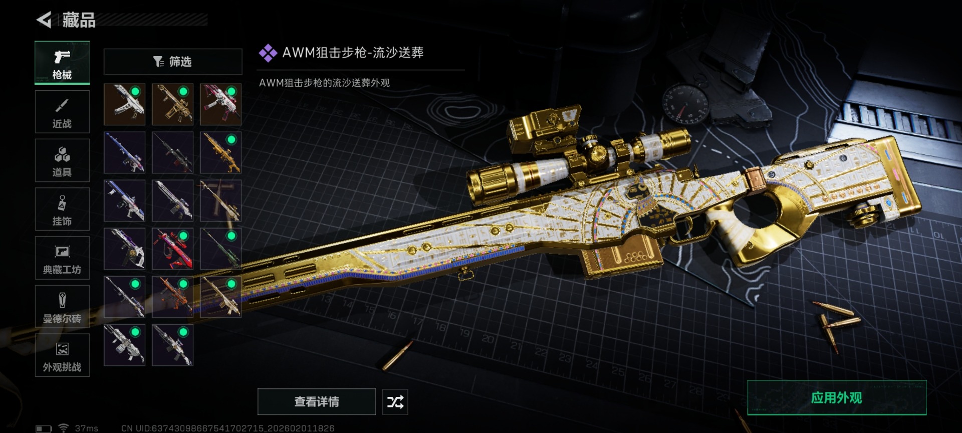 SJZCMW441821三角洲行动账号详情图33