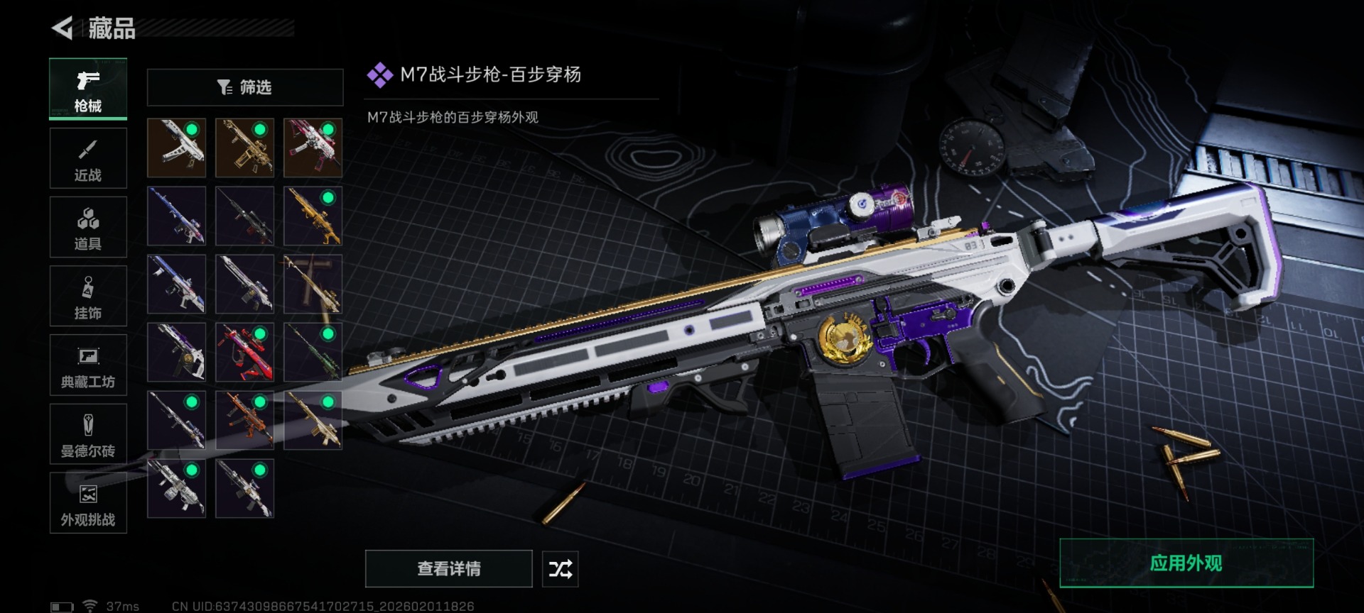 SJZCMW441821三角洲行动账号详情图32