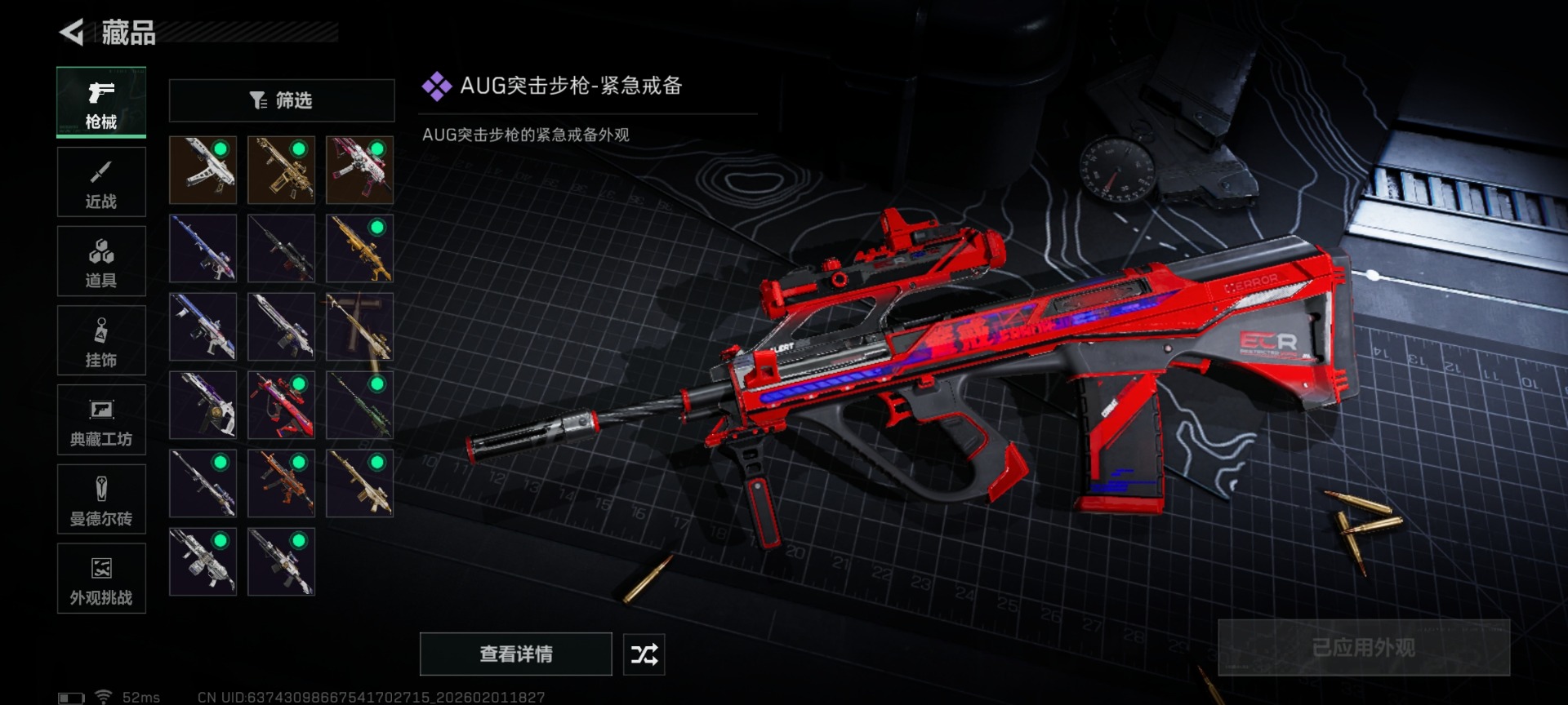 SJZCMW441821三角洲行动账号详情图35