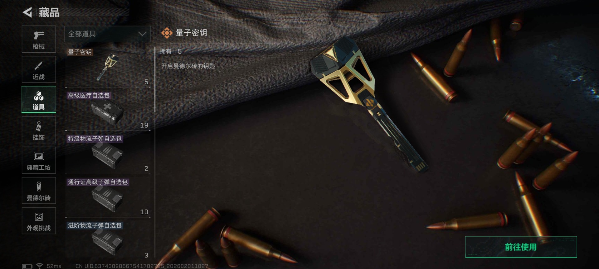 SJZCMW441821三角洲行动账号详情图38