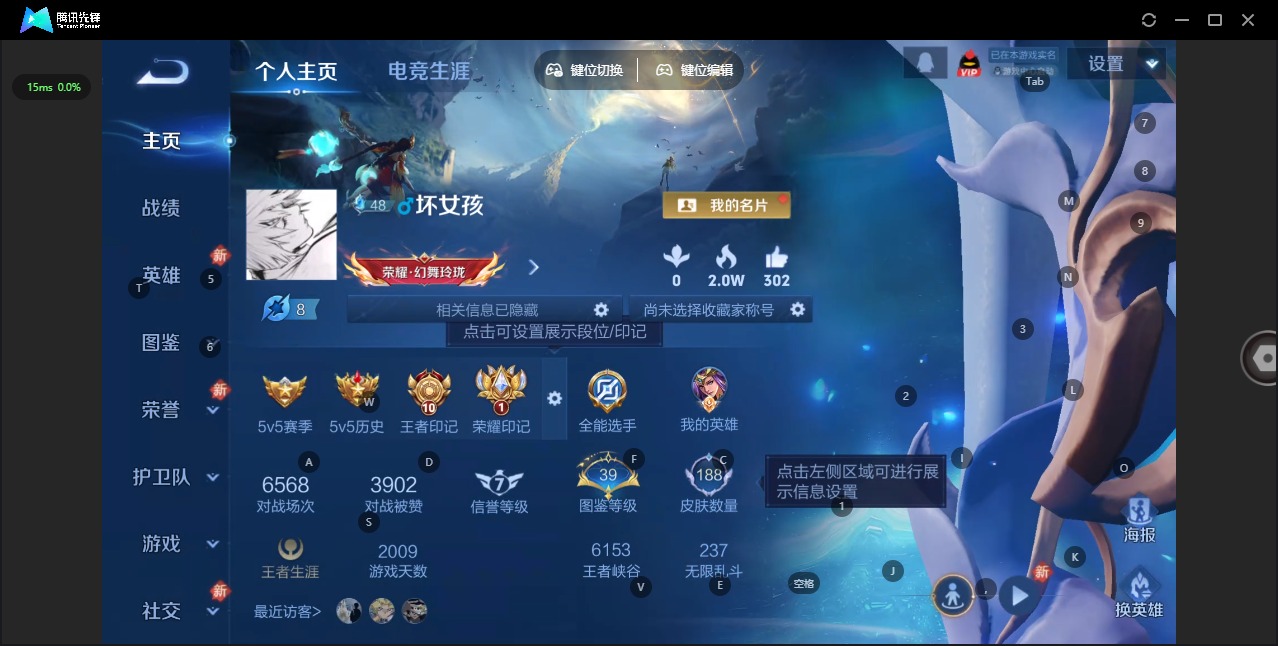 WZCMW4165144王者荣耀账号详情图3