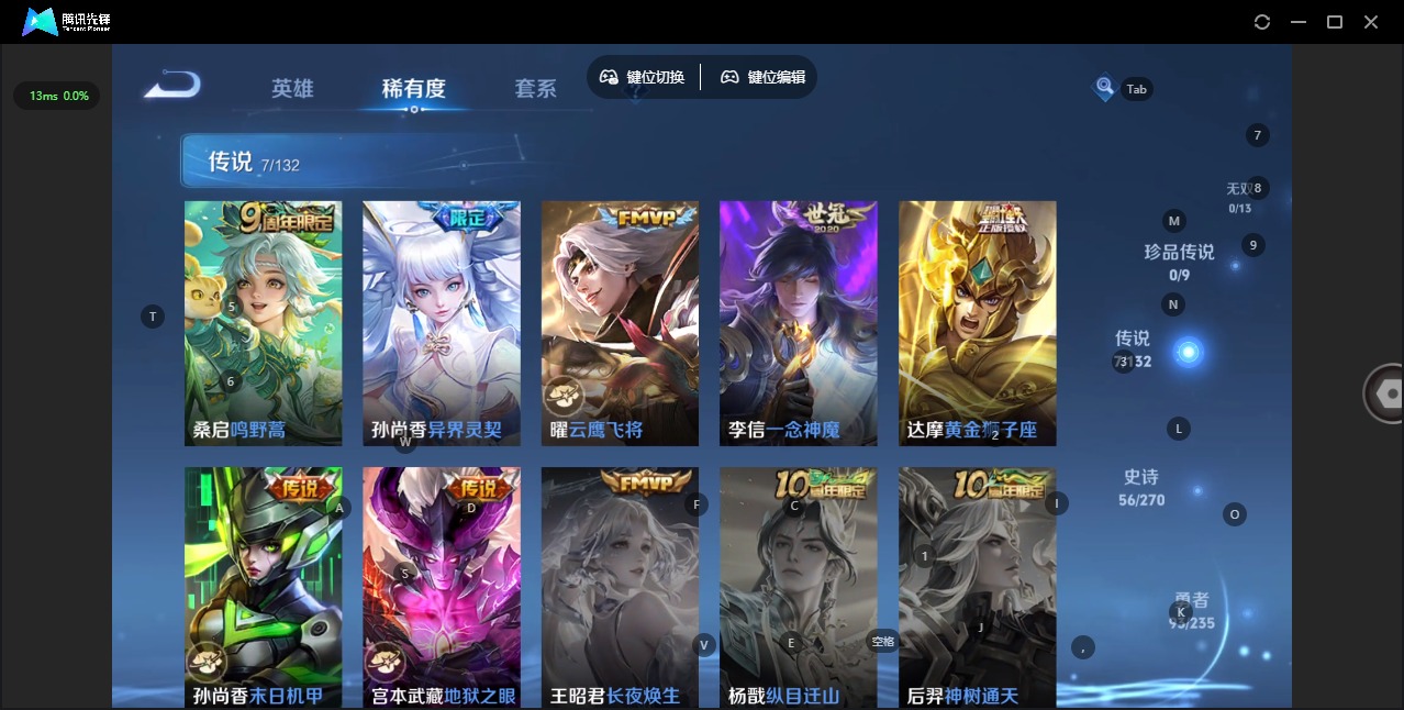 WZCMW4165144王者荣耀账号详情图6